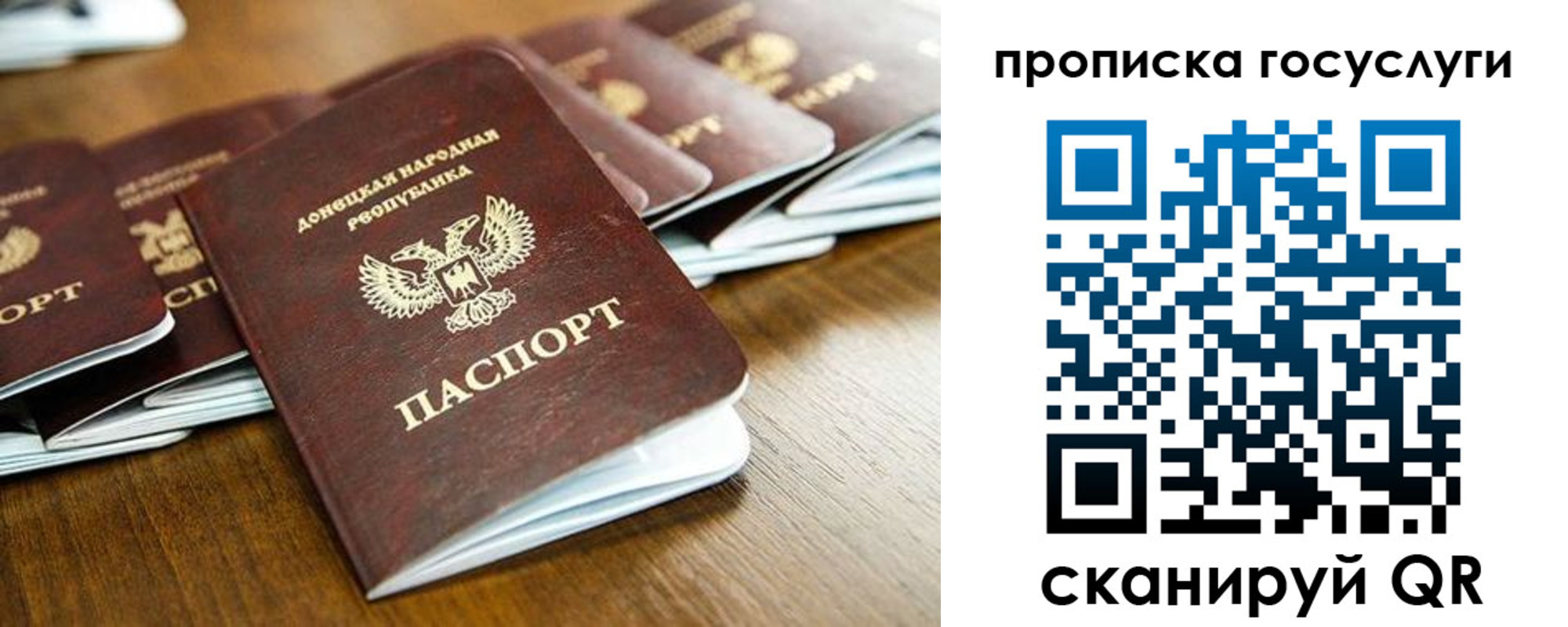 регистрация для дет. сада в Ейске