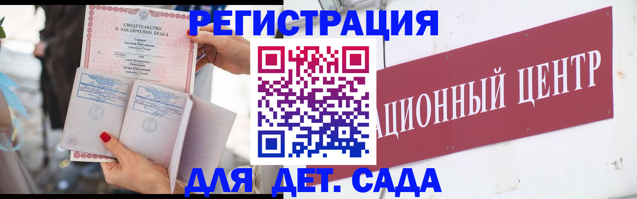 прописка законно в Ейске